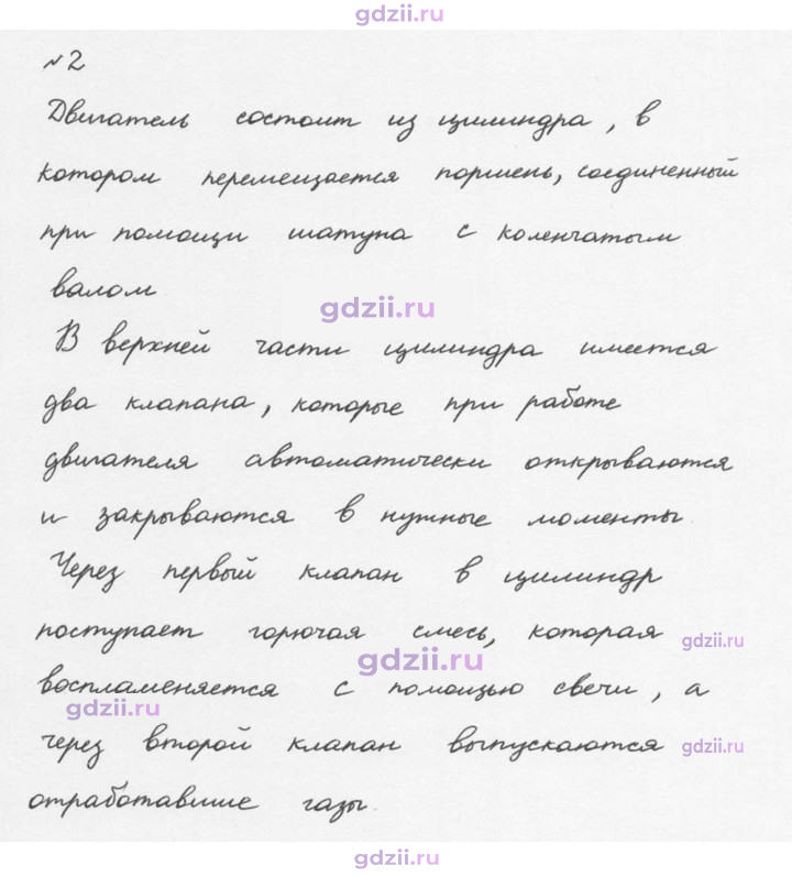 Скан решения номера 2