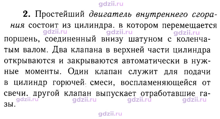 Скан решения номера 2