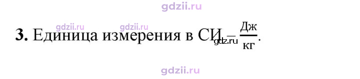 Скан решения номера 3