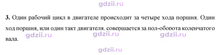 Скан решения номера 3