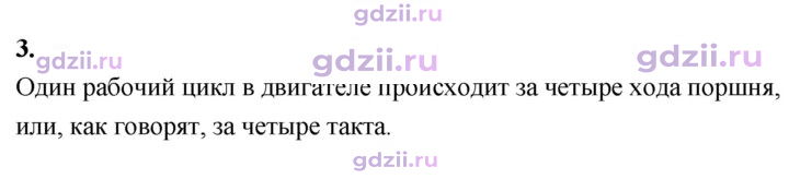Скан решения номера 3