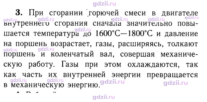 Скан решения номера 3