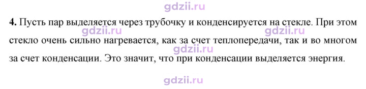 Скан решения номера 4