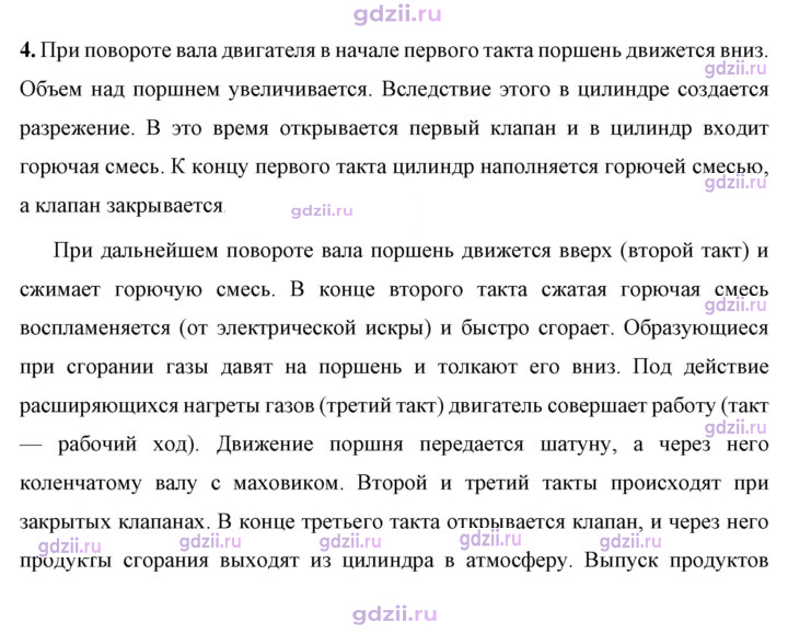 Скан решения номера 4
