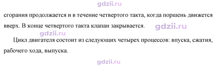 Скан решения номера 4