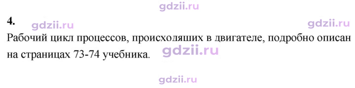 Скан решения номера 4