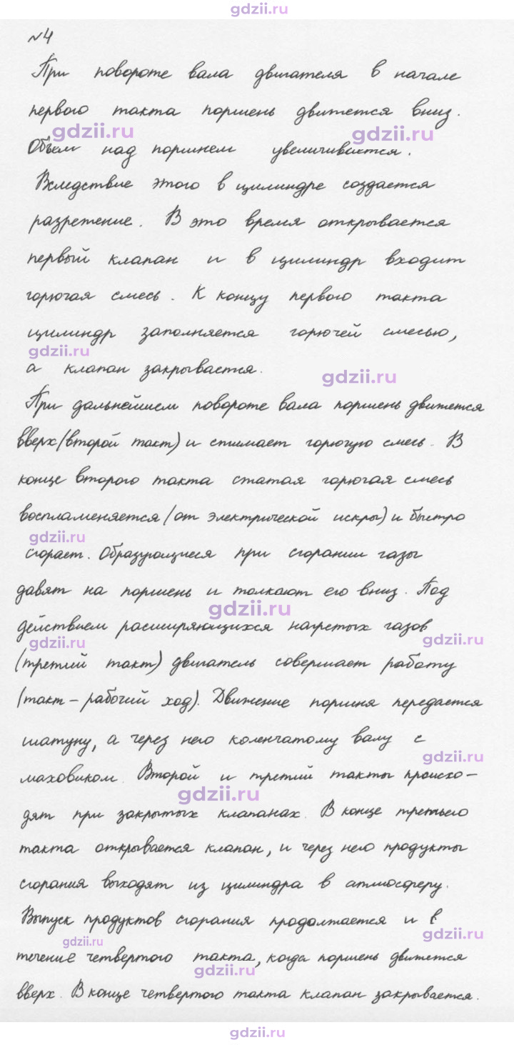 Скан решения номера 4