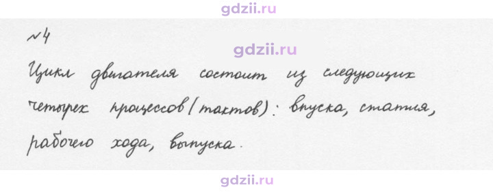 Скан решения номера 4