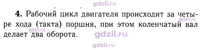 Скан решения номера 4