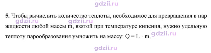 Скан решения номера 5