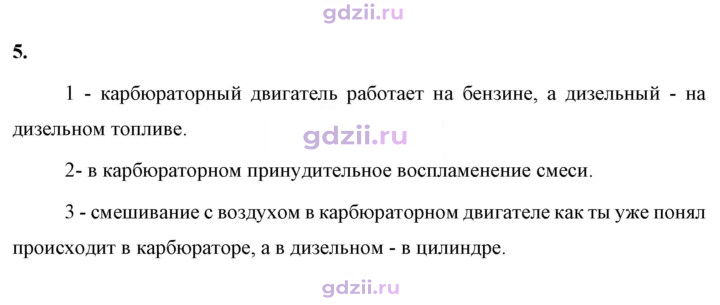 Скан решения номера 5