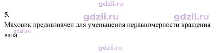 Скан решения номера 5