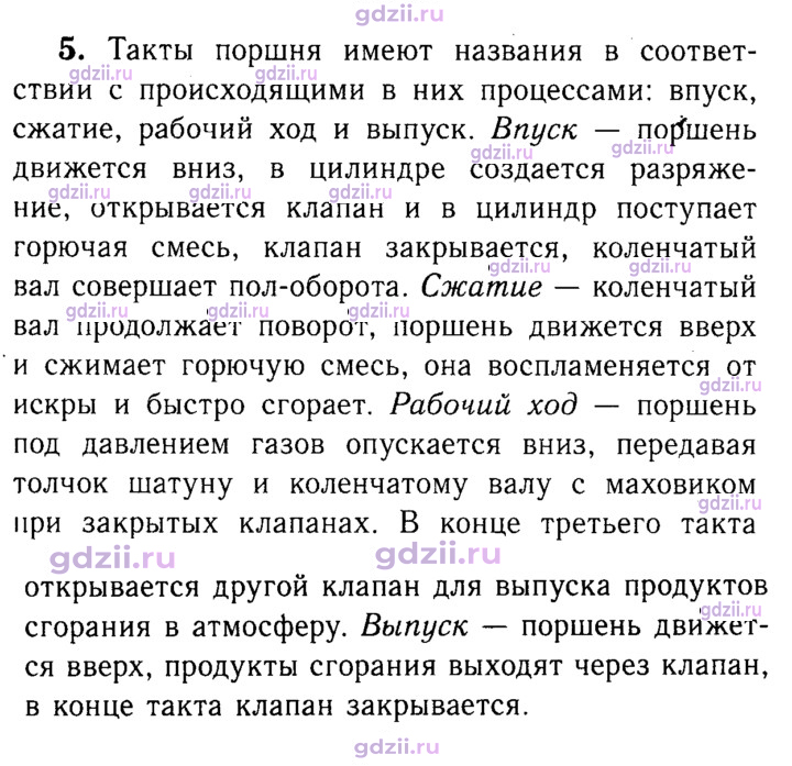 Скан решения номера 5