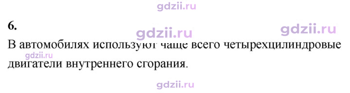 Скан решения номера 6