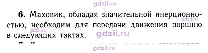 Скан решения номера 6