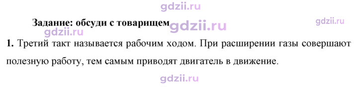 Скан решения номера 1