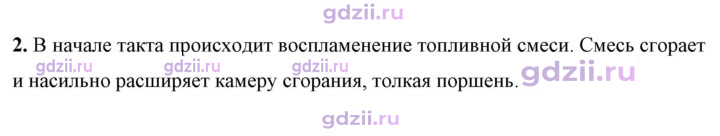 Скан решения номера 2