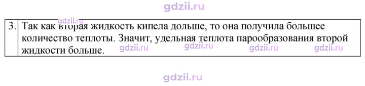 Скан решения номера 3