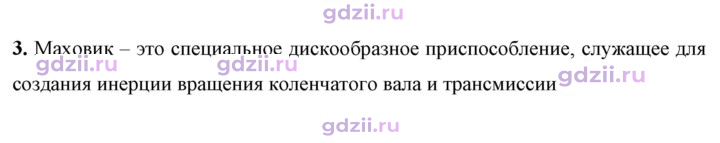 Скан решения номера 3
