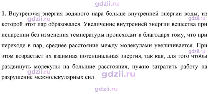 Скан решения номера 1