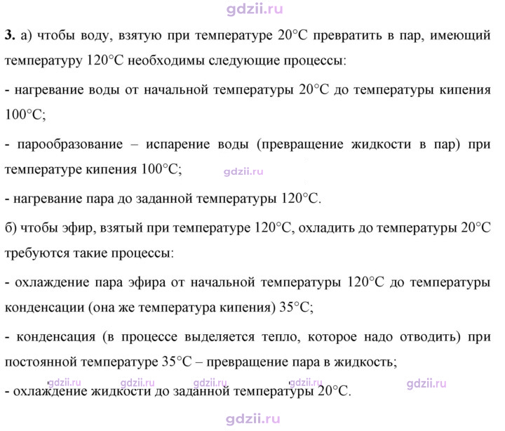Скан решения номера 3
