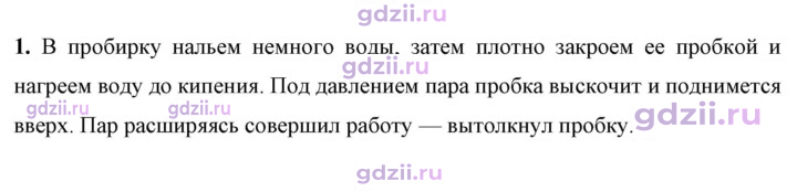 Скан решения номера 1