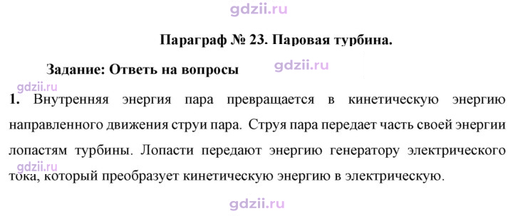 Скан решения номера 1