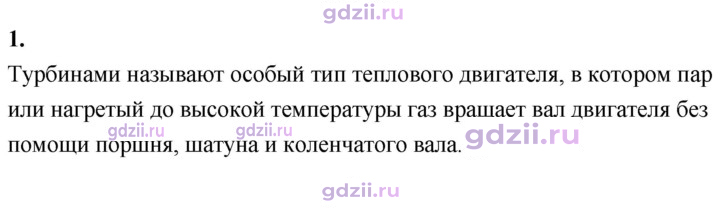 Скан решения номера 1