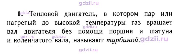Скан решения номера 1
