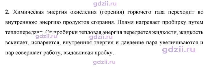 Скан решения номера 2