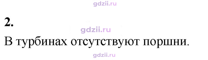 Скан решения номера 2