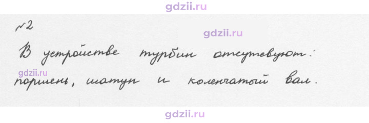 Скан решения номера 2
