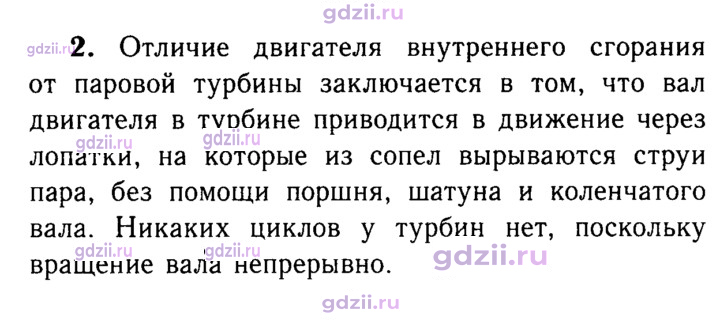Скан решения номера 2