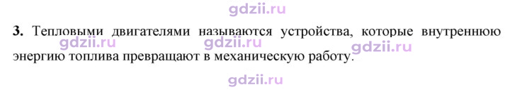 Скан решения номера 3