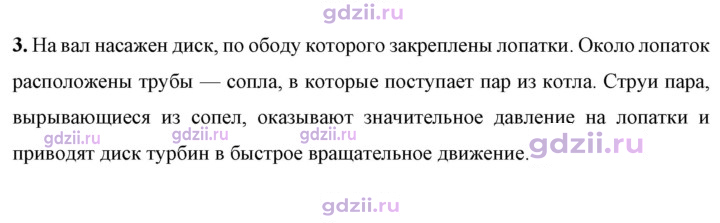 Скан решения номера 3
