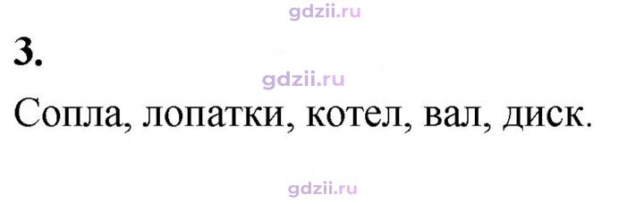 Скан решения номера 3