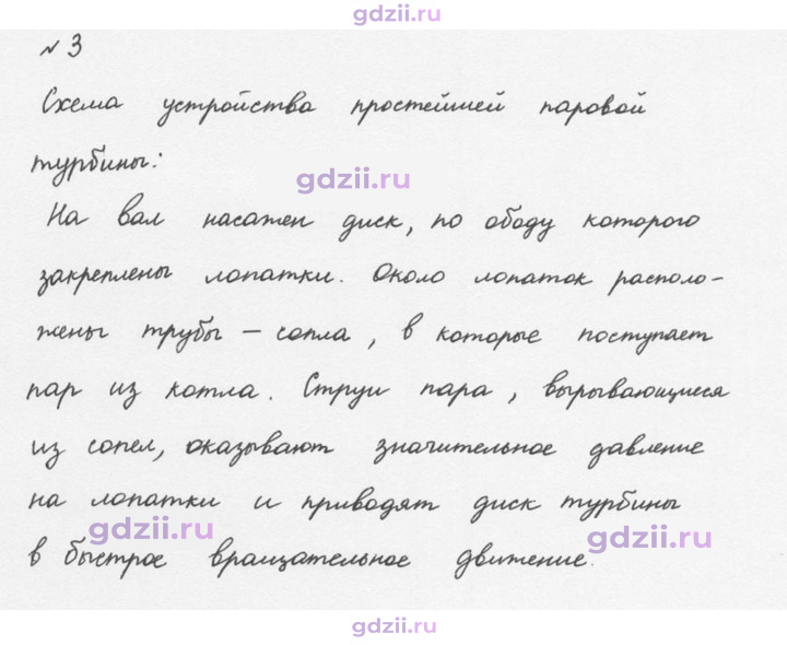 Скан решения номера 3