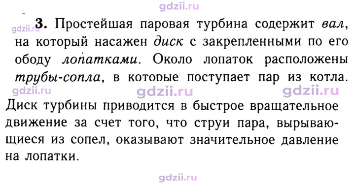 Скан решения номера 3