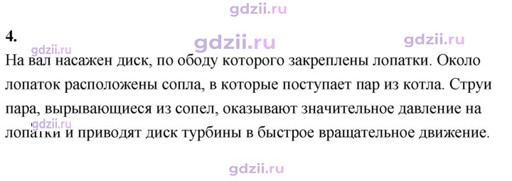 Скан решения номера 4