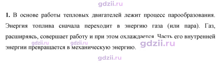 Скан решения номера 1