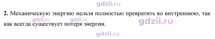 Скан решения номера 2
