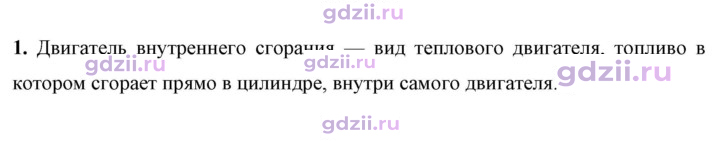 Скан решения номера 1