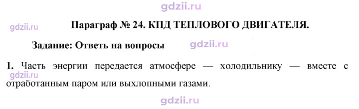 Скан решения номера 1