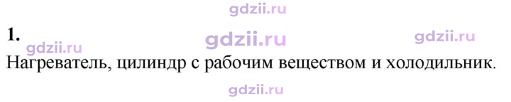 Скан решения номера 1