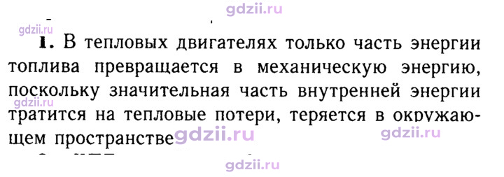 Скан решения номера 1