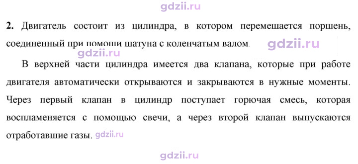 Скан решения номера 2