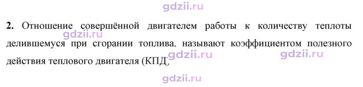 Скан решения номера 2