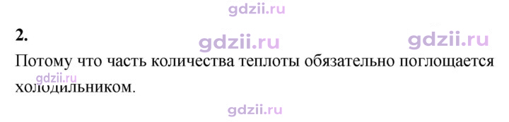 Скан решения номера 2
