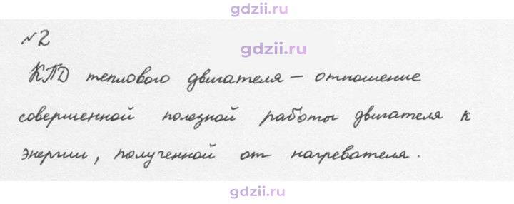 Скан решения номера 2