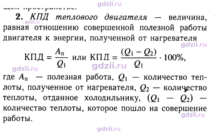 Скан решения номера 2